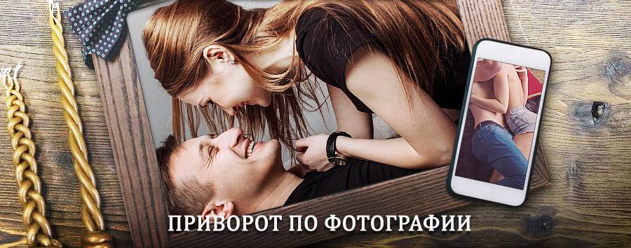 Сильный приворот по фотографии | Коса